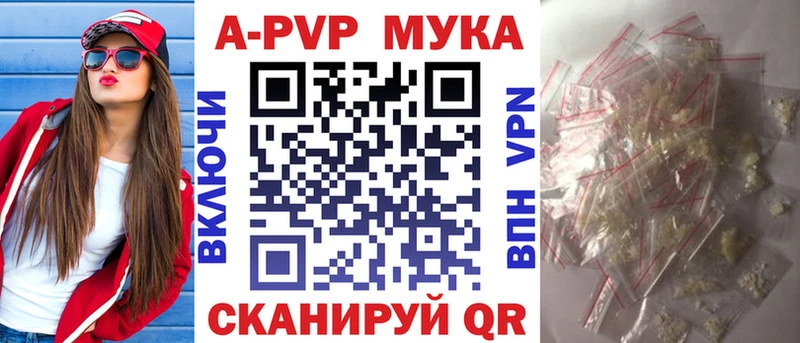 даркнет сайт  Трубчевск  мориарти телеграм  A-PVP Соль 