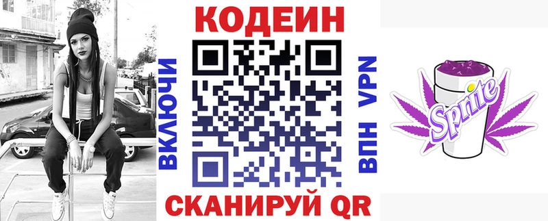 сколько стоит  Трубчевск  ссылка на мегу   Кодеиновый сироп Lean напиток Lean (лин) 