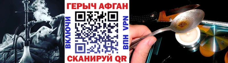 ГЕРОИН белый Трубчевск