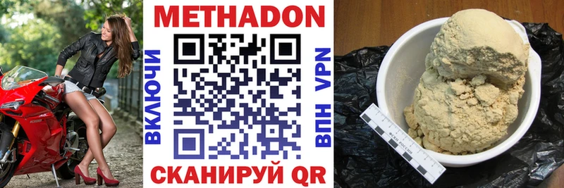 mega маркетплейс  Трубчевск  Метадон methadone 