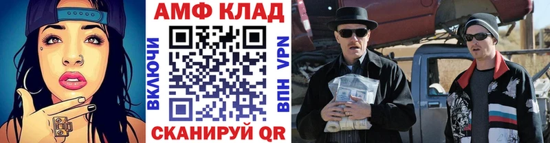 МЕТАМФЕТАМИН витя  Трубчевск 